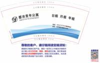 16250209 都市青年公寓9盎司加厚1千：abc翟爽 一次性定制纸杯、一次性广告纸杯设计图