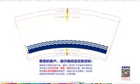 12250214 棕色波浪纹无文字9盎司350克专版1千：哆啦a梦宝藏 一次性定制纸杯、一次性广告纸杯设计图