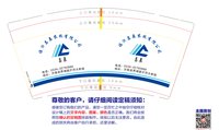 12250223 临沂昌辰农牧有限公司9盎司1千个：tb4983750 一次性定制纸杯、一次性广告纸杯设计图