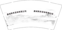 3140214 鑫珹商务咨询有限公司 9盎司1000个：250214-078999744022232 一次性定制纸杯、一次性广告纸杯设计图