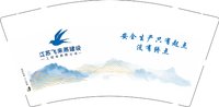 3140218 江苏飞来燕建设 9盎司2000个：250218-194510886451674 一次性定制纸杯、一次性广告纸杯设计图