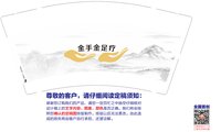 12250207金手金足疗9盎司加厚2千个：蓝小超 一次性定制纸杯、一次性广告纸杯设计图