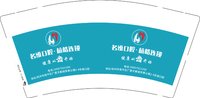 16250207 名维口腔·杭皓连锁 9盎司1千：一生有你979 一次性定制纸杯、一次性广告纸杯设计图