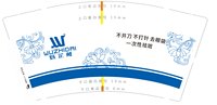 12250222妩芷戴 9盎司1千：小改改改8 一次性定制纸杯、一次性广告纸杯设计图