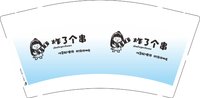 3140216 炸了个串 9盎司2000个：250216-536766072330335 一次性定制纸杯、一次性广告纸杯设计图