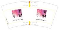 12250220如意7盎司1000个：amore慧子 一次性定制纸杯、一次性广告纸杯设计图