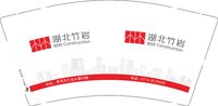 12250123湖北竹岩9盎司特厚1000(个)：1334625946qyx 一次性定制纸杯、一次性广告纸杯设计图