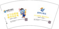 3140209 赶考小状元 7盎司特厚1000个：250209-645513920900399 一次性定制纸杯、一次性广告纸杯设计图