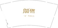 13250212（新） JGO燃9盎司1千个：（含1千黑高盖）1477372960fm 一次性定制纸杯、一次性广告纸杯设计图
