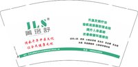 12250218青络舒9盎司1千：dengjing881204 一次性定制纸杯、一次性广告纸杯设计图