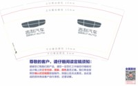 13250211 吉利汽车9盎司特厚1千个：宝宝儿13033773636 一次性定制纸杯、一次性广告纸杯设计图