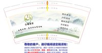 12250224白鹭云栖·夏浴湖白鹭营地 9盎司1000个：cc1052755354 一次性定制纸杯、一次性广告纸杯设计图