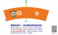 https://tcs.teambition.net/thumbnail/313fee22583a535fc7cf3601097c7632196a/w/200/h/200纸杯定做 设计图附件