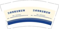 3140213 立卓家俱全屋定制 9盎司350g专版1000个：250213-391349584253356 一次性定制纸杯、一次性广告纸杯设计图