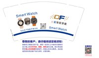 12250211大富智能穿戴9盎司1千：新科讯电子 一次性定制纸杯、一次性广告纸杯设计图