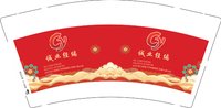 12250218 （红）诚业经编9盎司5千：双子帝 一次性定制纸杯、一次性广告纸杯设计图