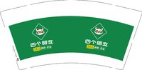3140206 四个朋友 9盎司特厚1000个加急 ：250206-295226642733717 一次性定制纸杯、一次性广告纸杯设计图