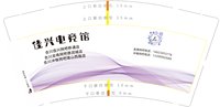12250218佳兴电竞馆9盎司加厚1千个：晋舞小妹 一次性定制纸杯、一次性广告纸杯设计图