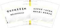 https://tcs.teambition.net/thumbnail/313feed4daf8862d622e6068ca3af09bef71/w/200/h/200纸杯定做 设计图附件