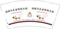 12250219 改同辉台球俱乐部9盎司5千个：0410小西瓜 一次性定制纸杯、一次性广告纸杯设计图
