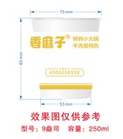 12250224香麻子9盎司1千个：七号才子 一次性定制纸杯、一次性广告纸杯设计图