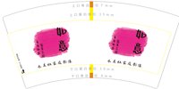 12250220如意7盎司1000个：amore慧子 一次性定制纸杯、一次性广告纸杯设计图