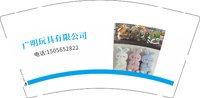 3140215 广明玩具有限公司 9盎司特厚2000个：250215-089108016702288 一次性定制纸杯、一次性广告纸杯设计图