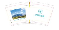 12250217舒阳新能源9盎司1千个：myq0801 一次性定制纸杯、一次性广告纸杯设计图