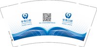 12250211有改华伟口腔9盎司1千个加急：疾风夜袭581（发圆通） 一次性定制纸杯、一次性广告纸杯设计图