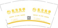 12250223 东方美学 9盎司1000个：苏苏a988888 一次性定制纸杯、一次性广告纸杯设计图