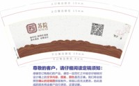 12250210 苏院9盎司1千个：雨欣320320320 一次性定制纸杯、一次性广告纸杯设计图
