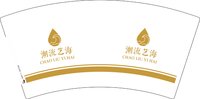 1225022潮流艺海7盎司加厚1千：tb40121_77 一次性定制纸杯、一次性广告纸杯设计图