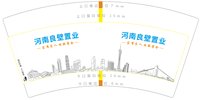 3140212 河南良壁置业 7盎司1000个：250212-280242429540047 一次性定制纸杯、一次性广告纸杯设计图