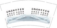 3140219 高纯藏秘方养生馆 9盎司1000个：250219-583280914050205 一次性定制纸杯、一次性广告纸杯设计图