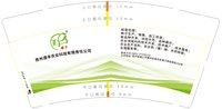 3140212 贵州遵丰农业科技有限责任公司 9盎司1000个：250214-184014651701519 一次性定制纸杯、一次性广告纸杯设计图