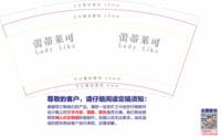 11250207蕾蒂莱可9盎司1000个：tb497306187251（含白色高盖） 一次性定制纸杯、一次性广告纸杯设计图