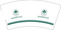 12250215格林豪泰欢迎您7盎司1千：黄英7646715 一次性定制纸杯、一次性广告纸杯设计图