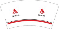 12250211 兆垣宸7盎司2千个：2650489cw 一次性定制纸杯、一次性广告纸杯设计图