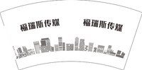 （印500修白杯）3140216 福瑞斯传媒 7盎司特厚1000个：250216-521960241593971 一次性定制纸杯、一次性广告纸杯设计图