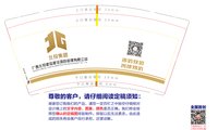 12250213 北投集团9盎司1千个：annewei0778 一次性定制纸杯、一次性广告纸杯设计图
