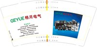 12250213浙江格月电气科技有限公司9盎司加厚3千；linzhonhui8 一次性定制纸杯、一次性广告纸杯设计图