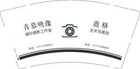 3140223青慕映像婚纱摄影工作室 9盎司1000个加急：250223-149201886842094 一次性定制纸杯、一次性广告纸杯设计图