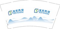 12250213 宜家民宿9盎司1千：tb017337855 一次性定制纸杯、一次性广告纸杯设计图