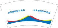 13250215 创美俪格医疗美容9盎司2千个：w18889844551 一次性定制纸杯、一次性广告纸杯设计图