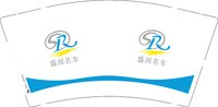 12250211 盛润名车9盎司5千个：安艺慕希 一次性定制纸杯、一次性广告纸杯设计图