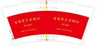 12250207 智苑堂艺术培训 9盎司加厚1千：tb_3186634 一次性定制纸杯、一次性广告纸杯设计图