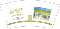 12250206（有改） 栖花里 9盎司1千：sanni其实很乖 一次性定制纸杯、一次性广告纸杯设计图