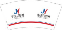 3140218 炬阳照明 9盎司特厚1000个：250218-176506857903644 一次性定制纸杯、一次性广告纸杯设计图