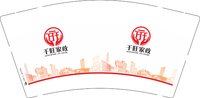 3140207 千旺家政 9盎司2000个：250207-265861251492381 一次性定制纸杯、一次性广告纸杯设计图