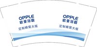 12250221 欧普浴霸9盎司1千：兰贝贝123 一次性定制纸杯、一次性广告纸杯设计图